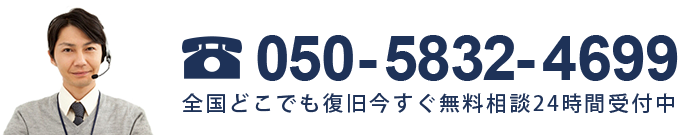 データ復旧リカバリーデータテクノロジー電話お問い合わせ　050-5832-4699